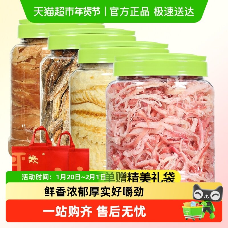 蜜禾海味鲜组合送礼包盒过节下酒菜黄鱼酥鳕鱼片鱿鱼丝条孕妇零食,零食/坚果/特产,即食鱼零食,淘宝优惠券,粉丝福利购,淘宝优惠卷