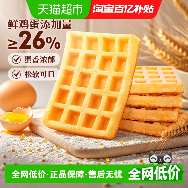 百草味华夫饼1kg*2糕点早餐代餐西式蛋糕面包休闲零食吐司囤货装
