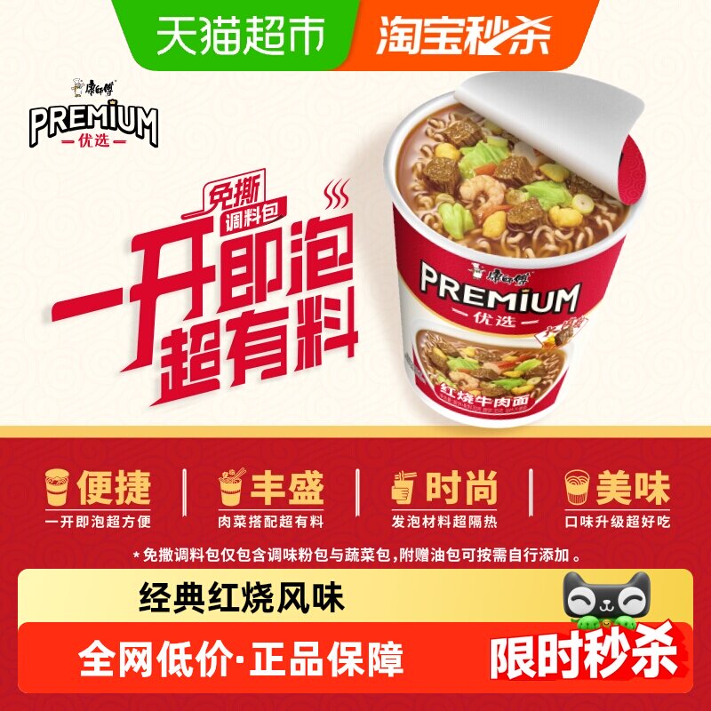 ��ʦ�� ��ѡ����ţ���� 70g��12�� 61.1Ԫ(��88VIP 95��)