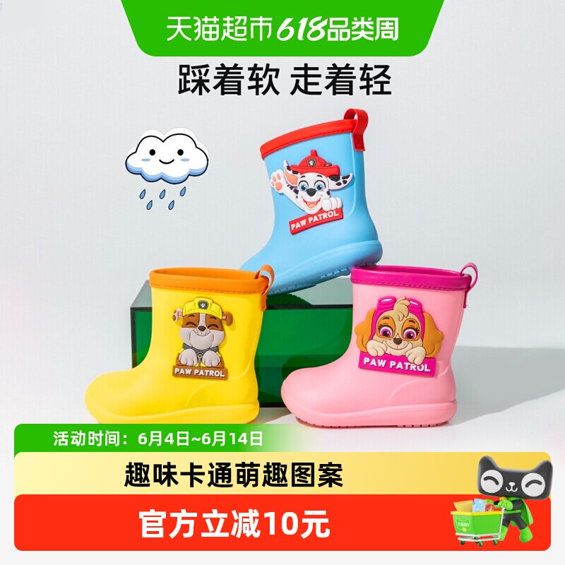 汪汪队儿童雨鞋女童学生小童防滑雨靴男宝宝幼儿水鞋防水儿童雨衣