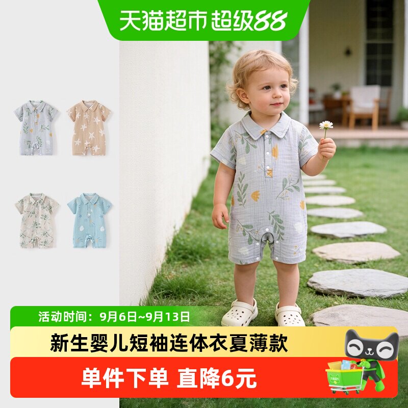 彩婴房A类纯棉婴儿连体衣亲肤
