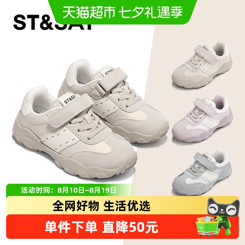 星期六春季新款厚底德训鞋运动鞋
