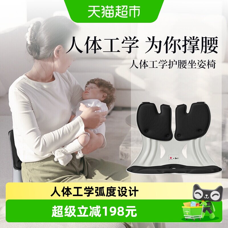 BKT人体工学护腰坐垫久坐不闷图片