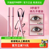 ZEESEA 滋色纤细持妆眼线液笔初学者女防水持久不晕染卧蚕初学