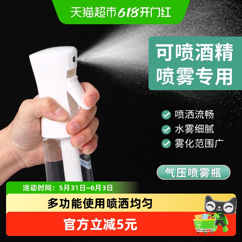 高压喷雾瓶化妆水分装瓶超细雾化脸部补水瓶子喷壶酒精消毒小喷瓶