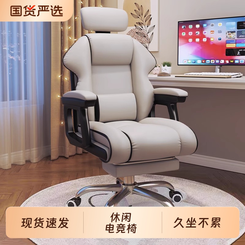 家用电脑椅电竞椅舒适久坐办公沙发椅靠背椅直播升降转椅可躺弓形