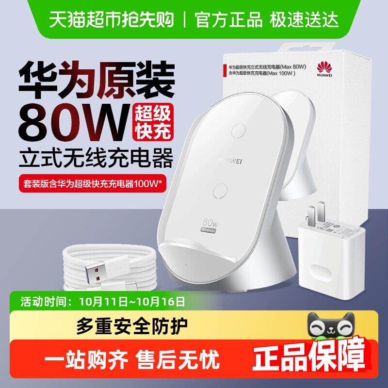 ��Ϊ���߳�����������80wԭװmate70pro/pura80�ֻ���ʽ�����