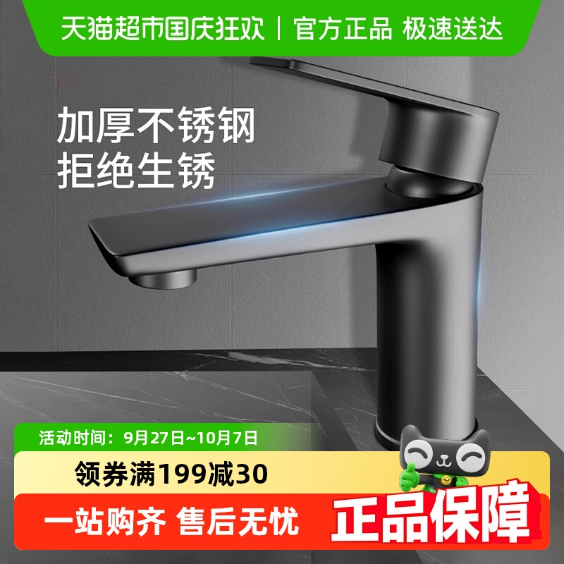 壹品印象不锈钢水龙头家用洗手池