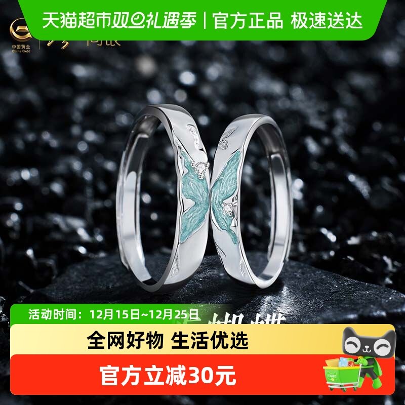 珍·尚银男女S925戒指