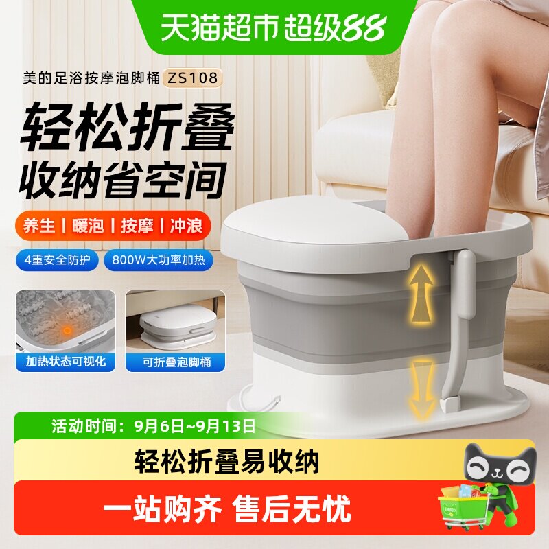 美的折叠泡脚桶恒温加热家用全自动养生按摩足浴盆足疗机洗脚盆器