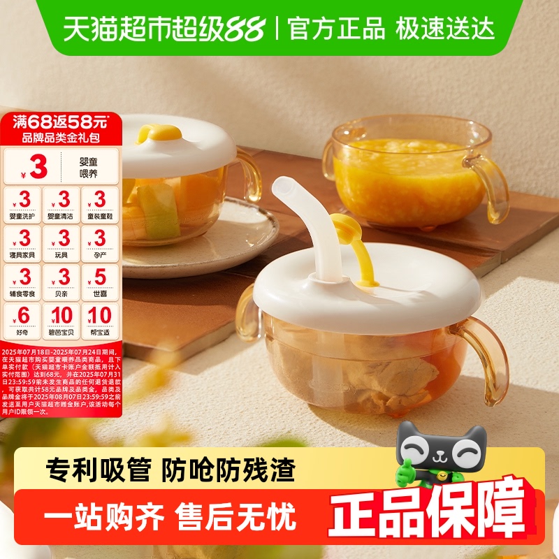 皇宠宝宝喝汤吸管碗婴幼儿辅食碗