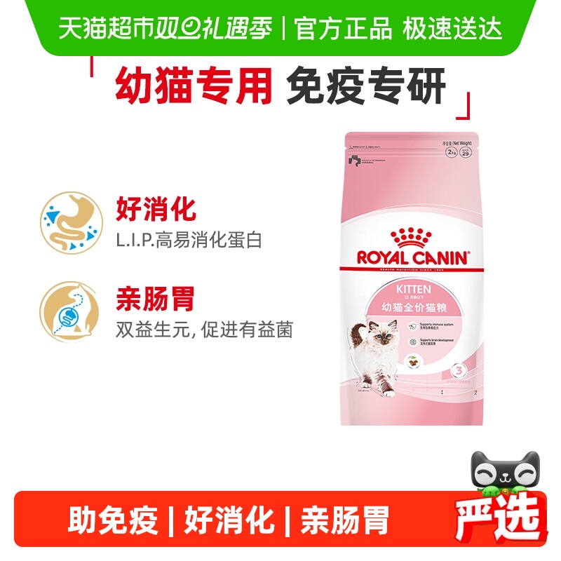 皇家K36/BK34幼猫猫粮猫奶糕英短美短布偶孕猫全价粮官方正品