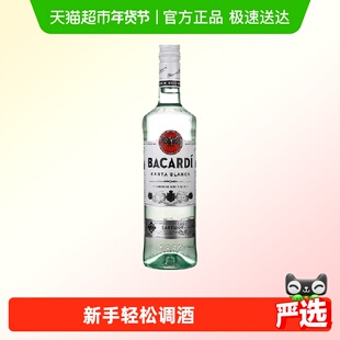 Bacardi百加得白朗姆酒莫吉托莫吉多750ml进口洋酒基酒调酒烘焙