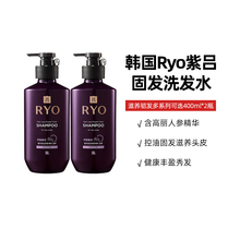 韩国进口Ryo紫吕固发洗发水洗发露蓬松去屑400ml*2瓶洗护防脱生姜