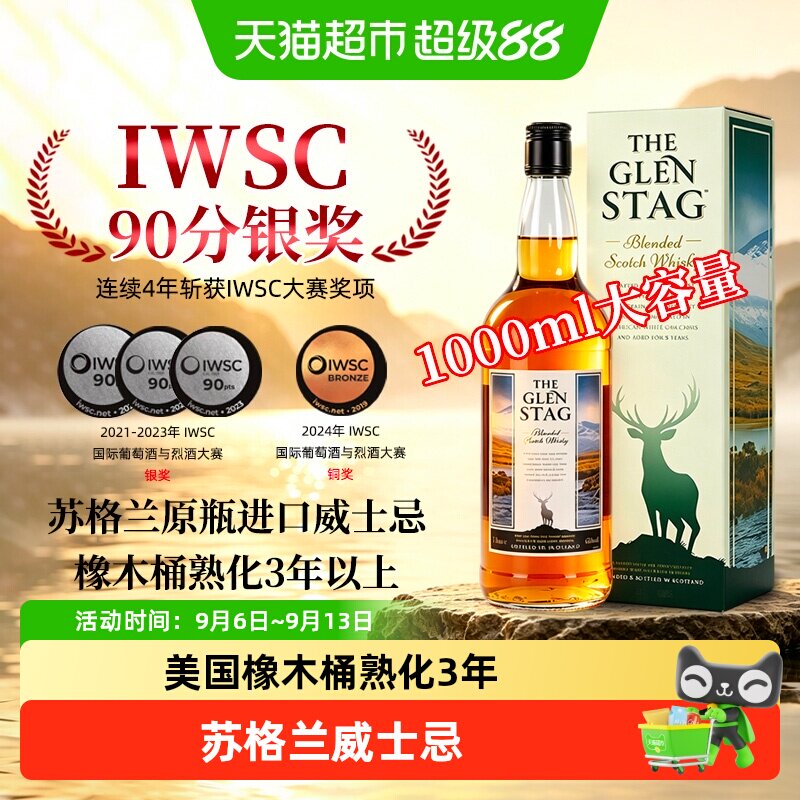 英国进口威士忌可乐桶鸡尾酒调酒基酒进口洋酒送礼礼盒装正品洋酒