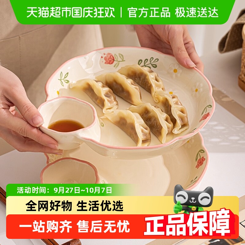 佩尔森陶瓷圆型9.5英寸饺子盘
