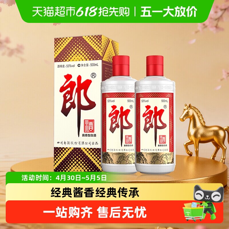 LANGJIU/�ɾ� ������ 53�� ������ 500ml 2ƿ 364.01Ԫ