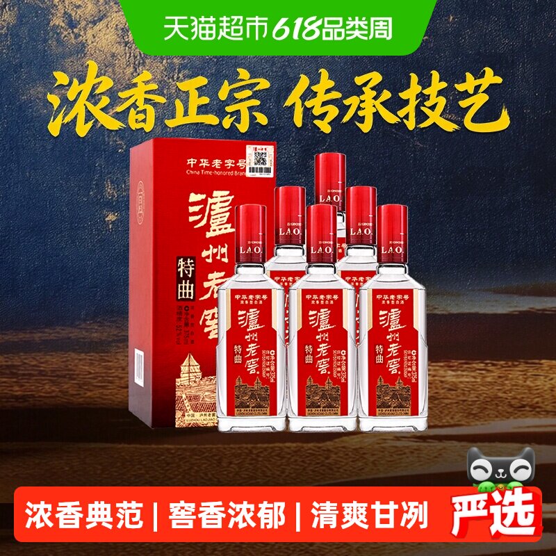 泸州老窖特曲52度375ml*6盒浓香型国产白酒整箱礼盒送礼高档