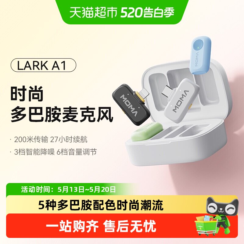 Hollyland猛玛LARK A1多巴胺迷你夹领式麦克风手机直