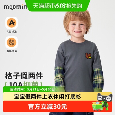 MQDMINI春季新款男童长袖打底衫