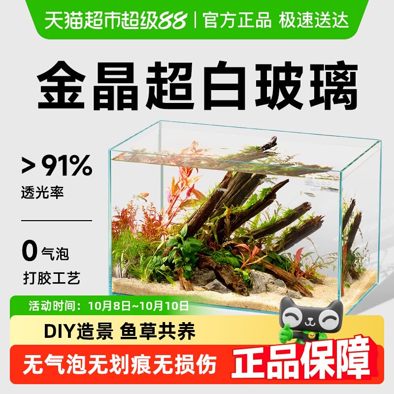 超白桌面斗鱼缸yee超白玻璃草缸
