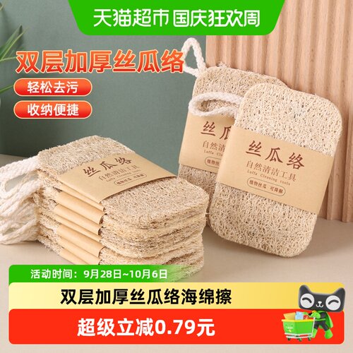 MR妙然丝瓜络百洁布强效2片