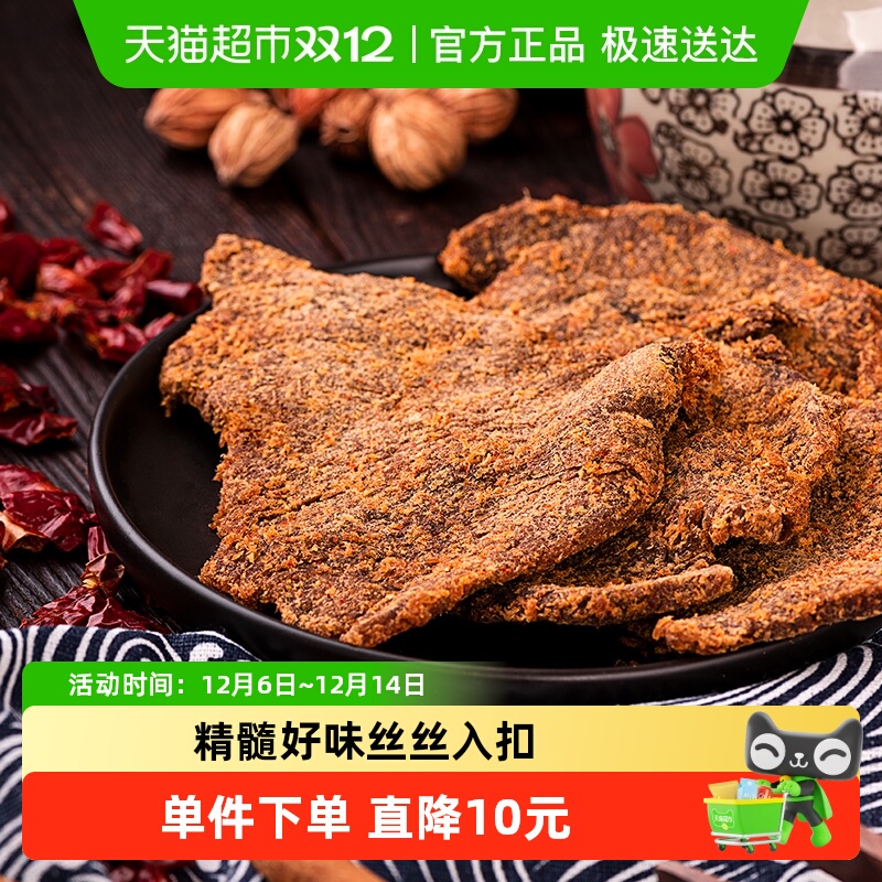 三只松鼠牛肉片五香味牛肉100g*2袋休闲儿童零食小吃内蒙古手撕