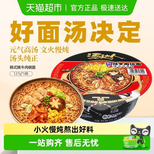 统一韩式辣牛肉面方便面