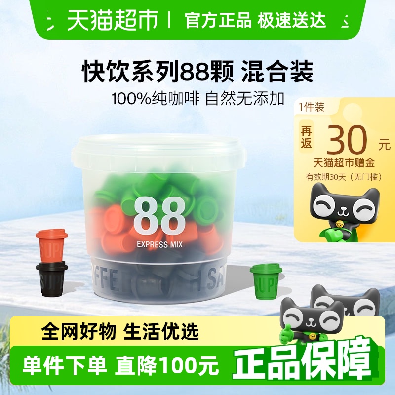 三顿半快饮装速溶咖啡拿铁美式莓果超即溶冻干黑咖啡粉88颗*2g