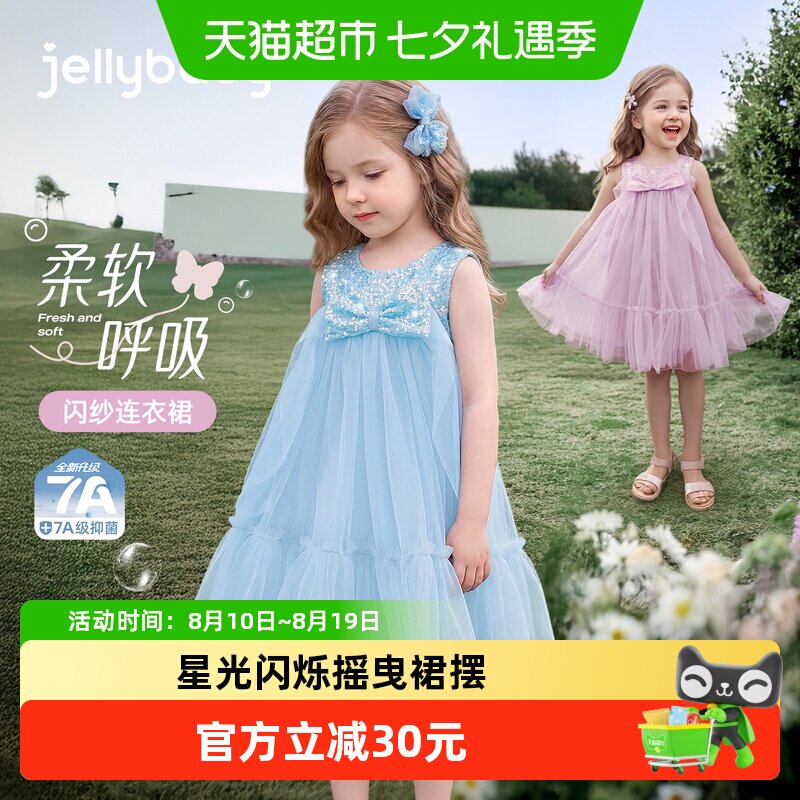 jellybaby女童夏季拼接网纱裙