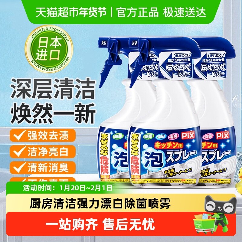 日本进口厨房多用途清洁剂餐具厨具水槽菜板强力漂白泡沫喷雾除菌,家居饰品,创意礼品,淘宝优惠券,粉丝福利购,淘宝优惠卷