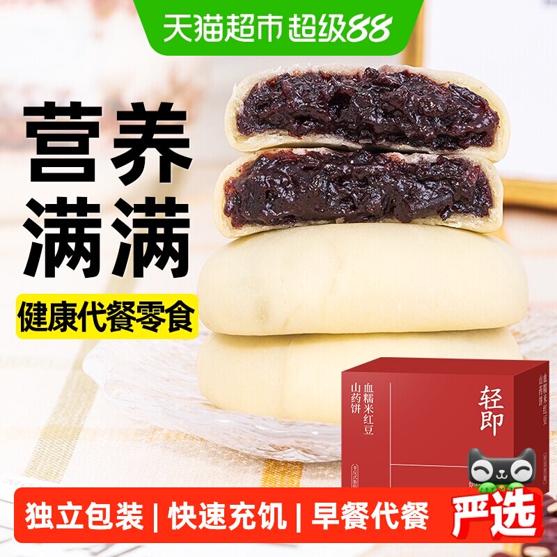 无糖精血糯米糕红豆山药饼面包孕妇糖尿人无添加蔗糖零食食品专用