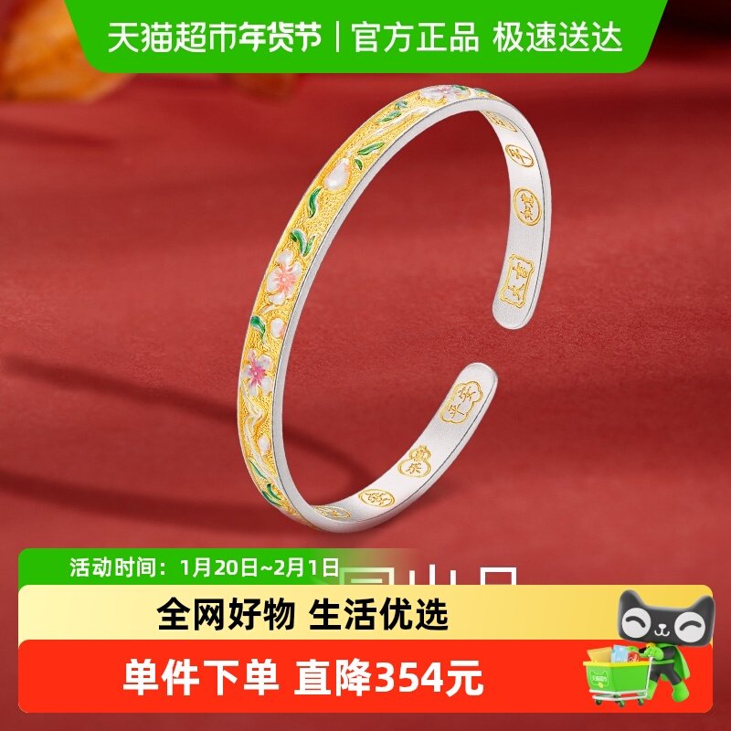 梦金园足银桃花手镯女珐琅鎏彩新中式国风开口镯子生日礼物送妈妈,饰品/流行首饰/时尚饰品新,银饰手镯,淘宝优惠券,粉丝福利购,淘宝优惠卷
