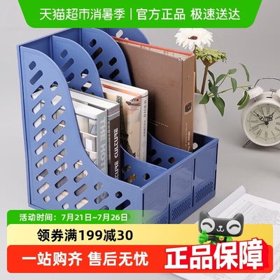 晨光文具可拆卸立式用品大全塑料