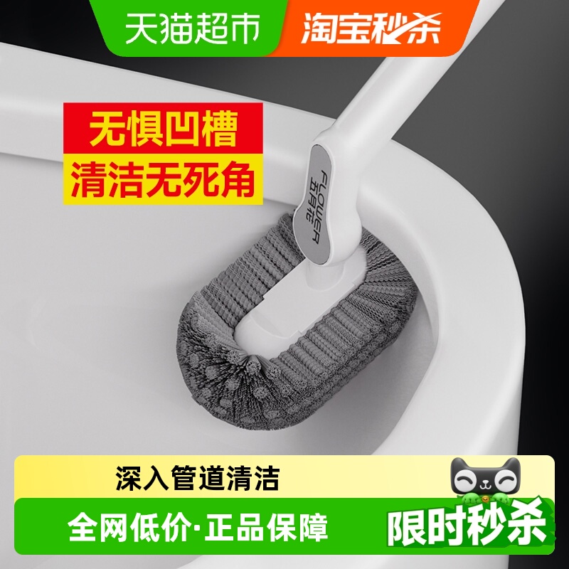 五月花无死角家用洗厕所马桶刷