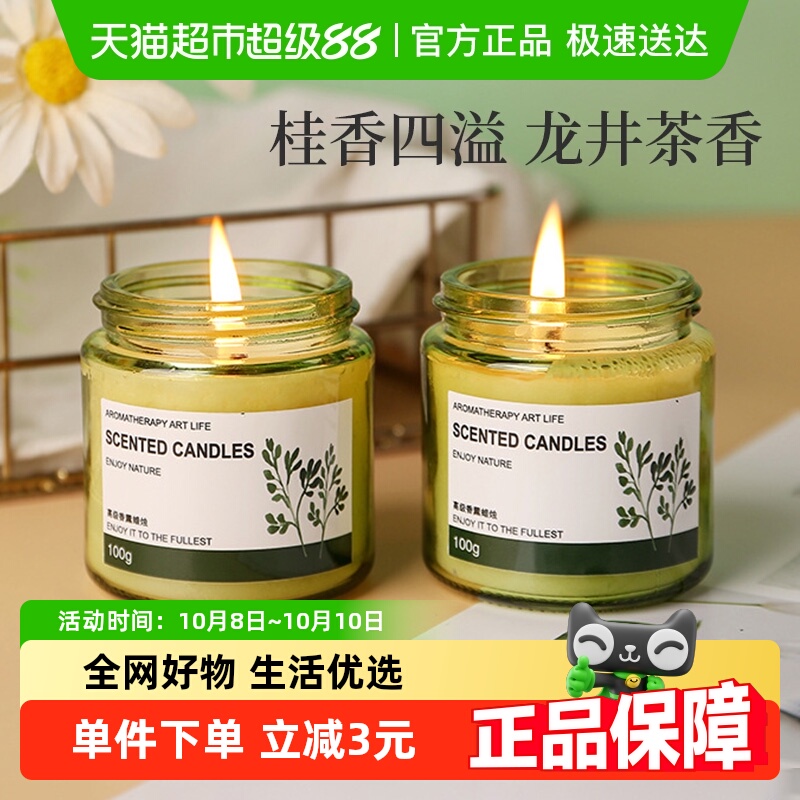 包邮香薰蜡烛卧室内家用持久高级送生日礼物香氛除味浪漫氛围情调