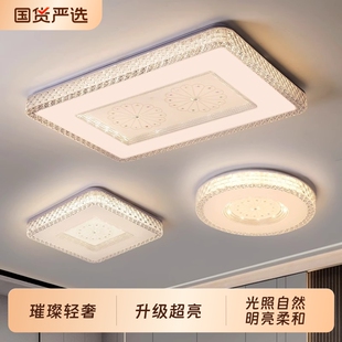 led吸顶灯简约现代轻奢客厅灯卧室灯家用全屋房间大气主卧室灯