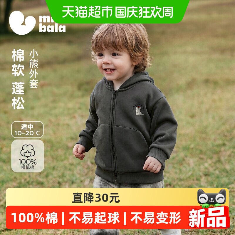 MiniBala纯棉棉质幼儿童装