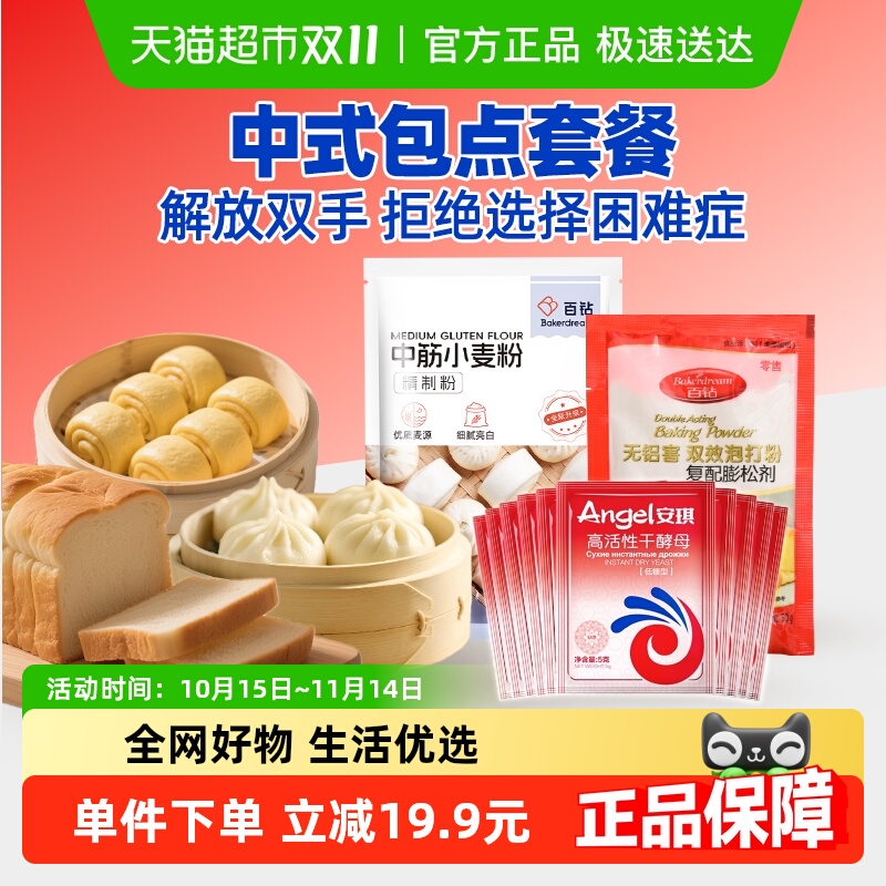 安琪高活性耐高糖酵母粉