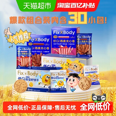 旺旺零食超级桶饼干272g*1组