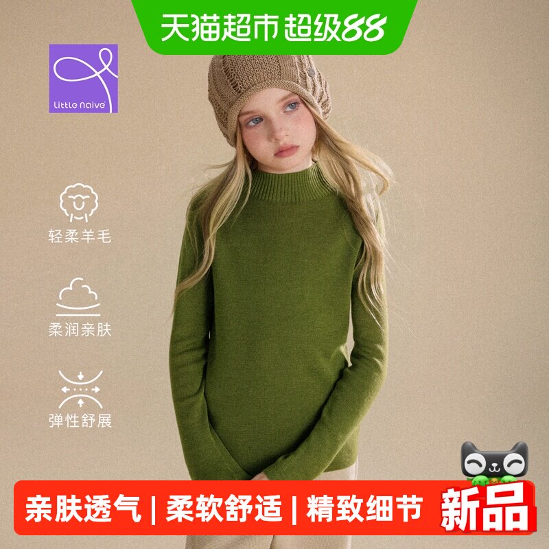 LittleNaive圆领女童毛衣