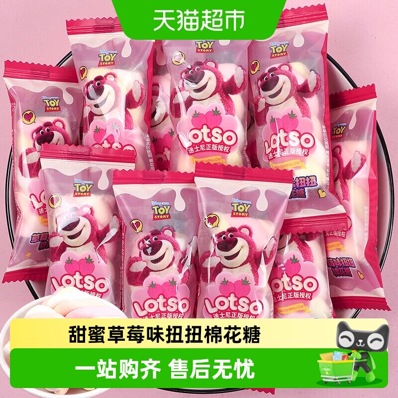 迪士尼扭扭棉花糖卡通小包结婚订婚喜糖果散装约300g网红儿童零食