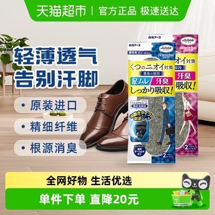 用消臭除菌除湿干燥剂 垫男女鞋 日本进口白元 吸湿除臭鞋