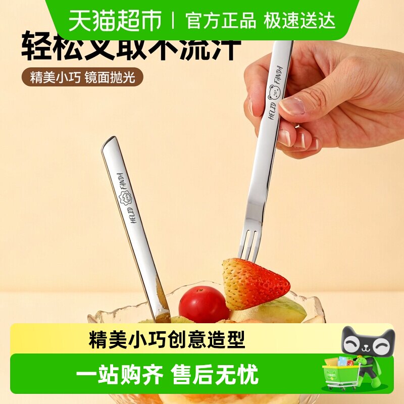 沃德百惠食品级水果签316L不锈钢两用勺叉可爱卡通甜品点心叉子