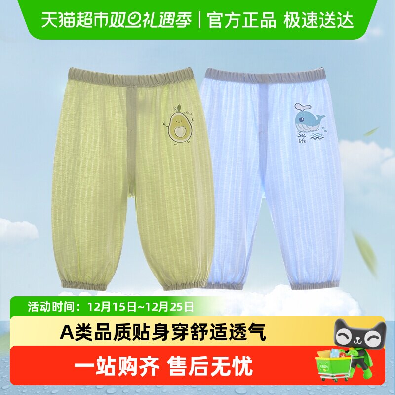 彩婴房儿童裤子春秋宝宝防蚊裤婴儿打底裤纯棉夏季薄款灯笼裤夏装
