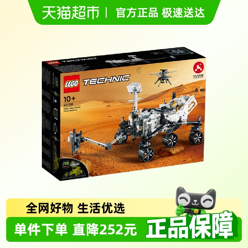 乐高火星探测器儿童拼插积木玩具