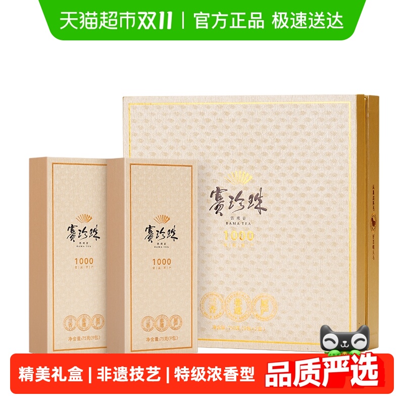 八马安溪铁观音浓香型