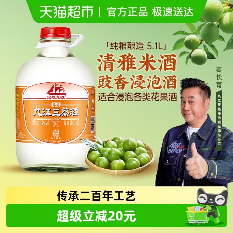 广东九江双蒸白酒粮食酒38度豉香型自酿青梅果酒酒水