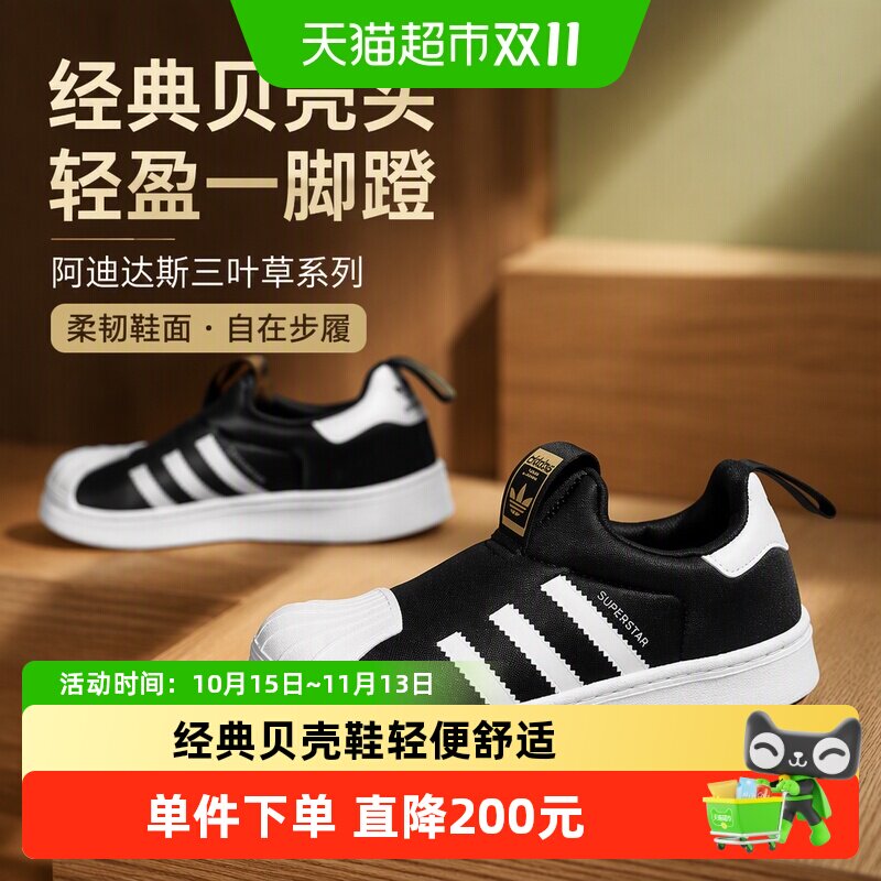 阿迪达斯童鞋三叶草经典金标贝壳头百搭一脚蹬板鞋运动鞋GX3231
