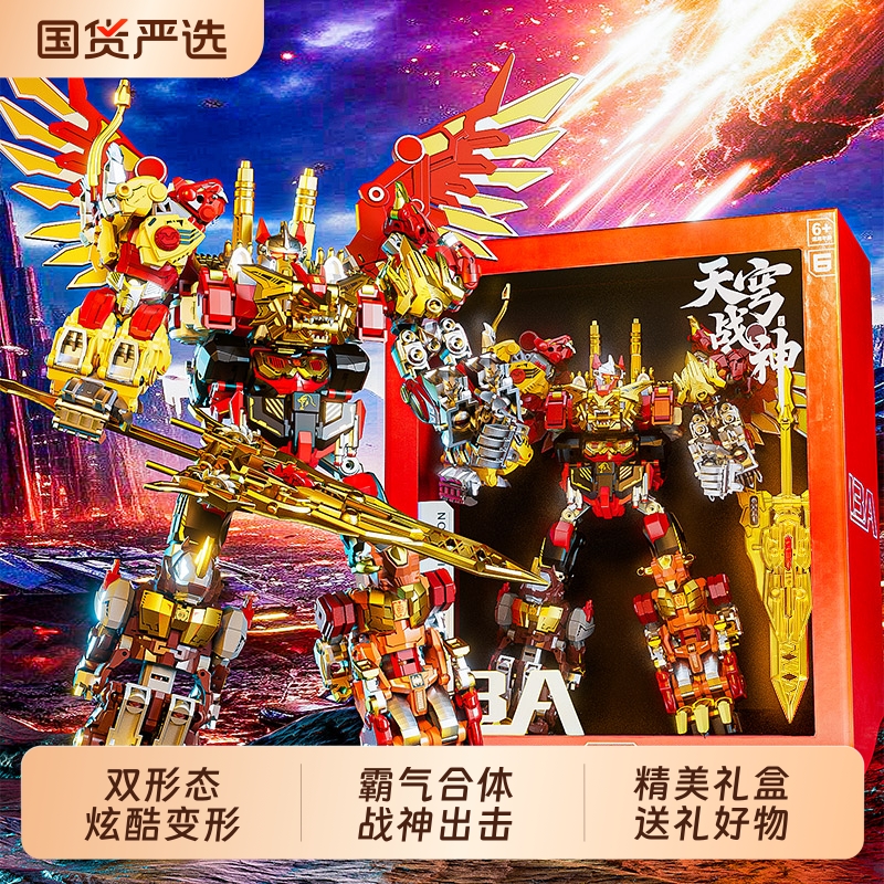 变形玩具天穹战神合金版六合一金刚六合体变形儿童机器人玩具礼物